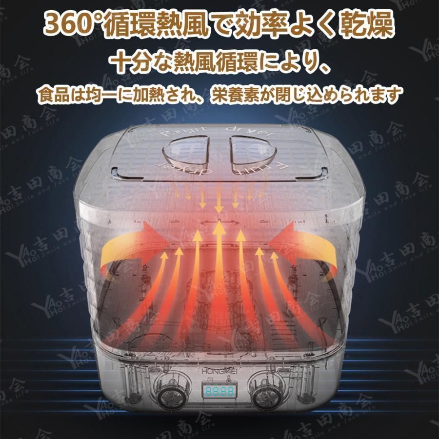 フードドライヤー 食品乾燥機