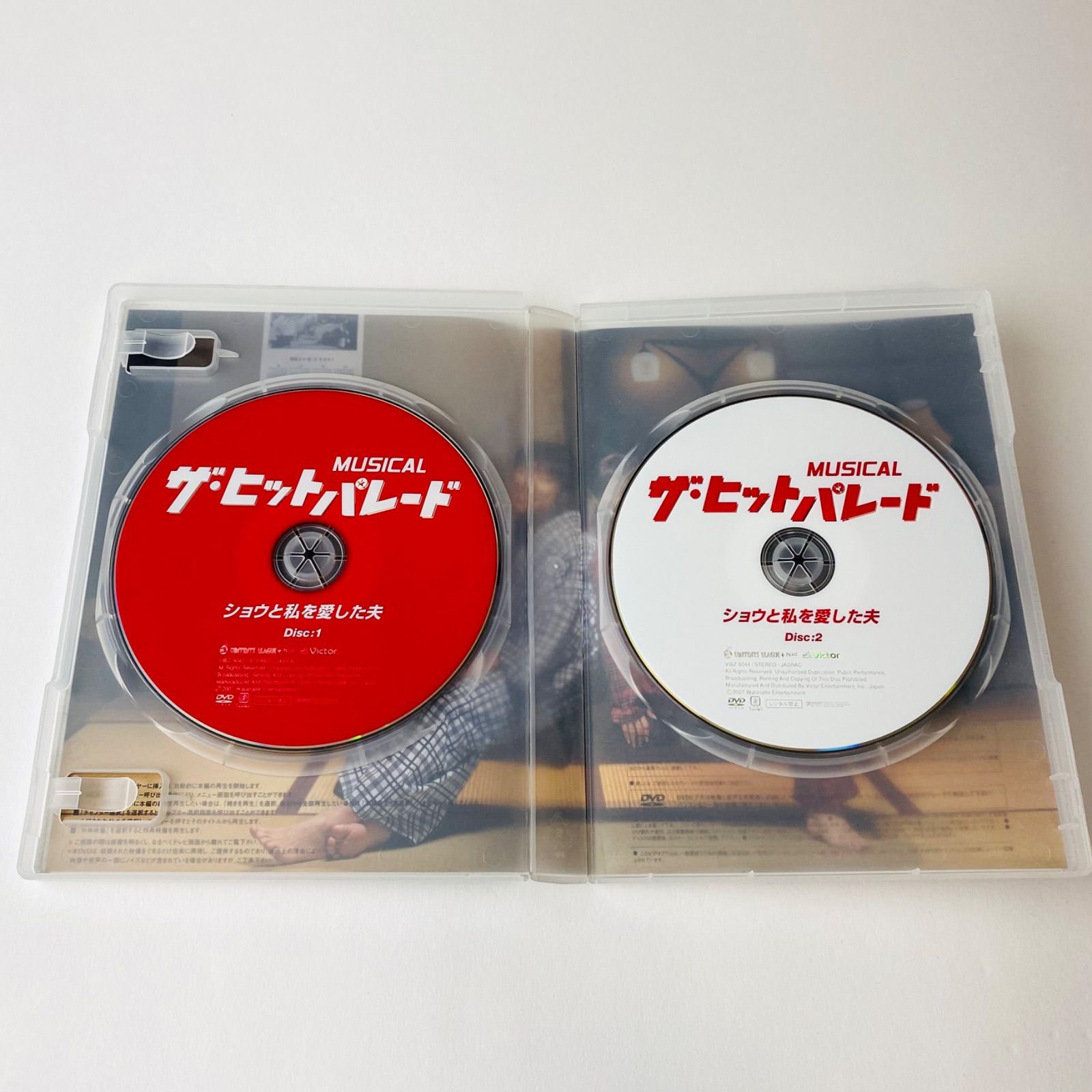 MUSICAL ザ・ヒットパレード ショウと私を愛した夫〈2枚組〉VIBZ