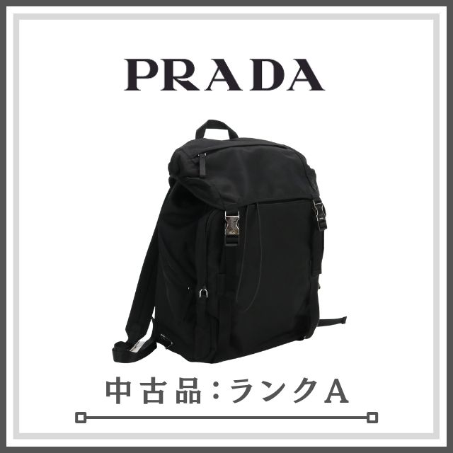 PRADA プラダ ナイロンバックパック 2VZ062 リュック ナイロン メンズ