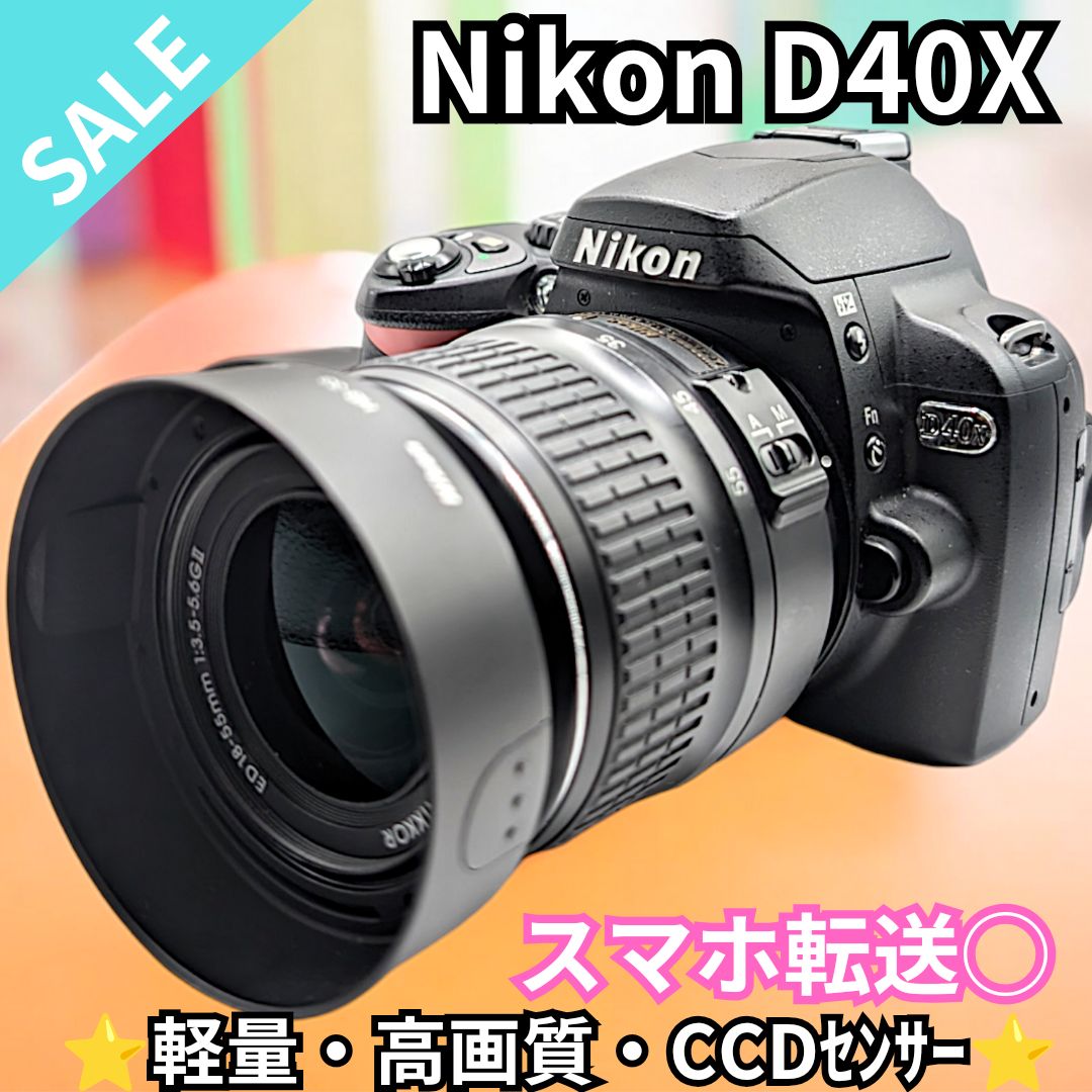 ❤小さい軽い簡単綺麗❤Nikon Ｄ40❤届いてすぐ使える❤初心者お