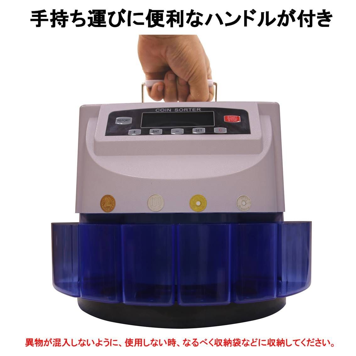 硬貨計数機 コイン計数機