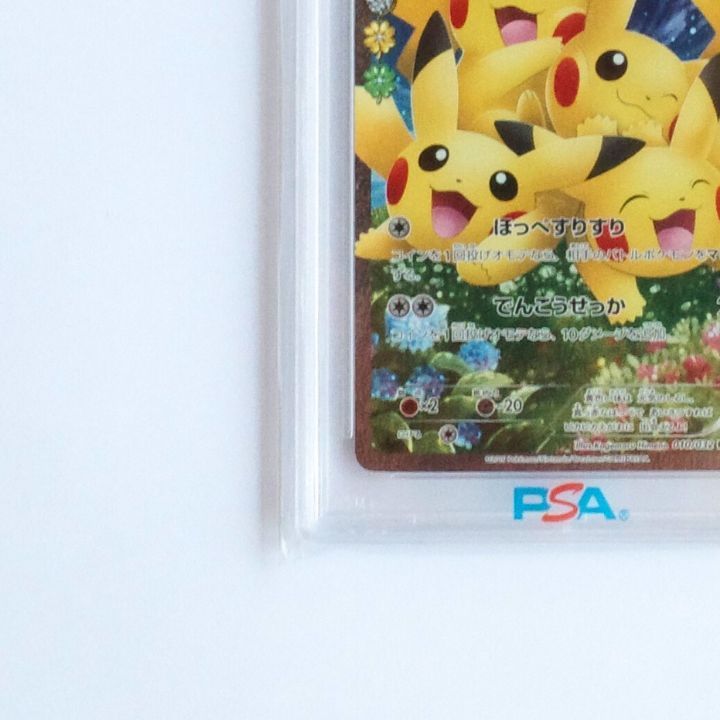 【PSA9】ピカチュウ RR CP3 ポケキュン 1st 010/032 ☆送料無料☆【PSA9】ピカチュウ RR CP3 ポケキュン 1st 010/032