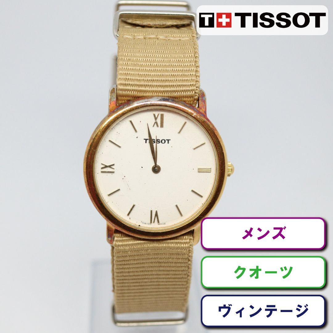 Tissot c275k online