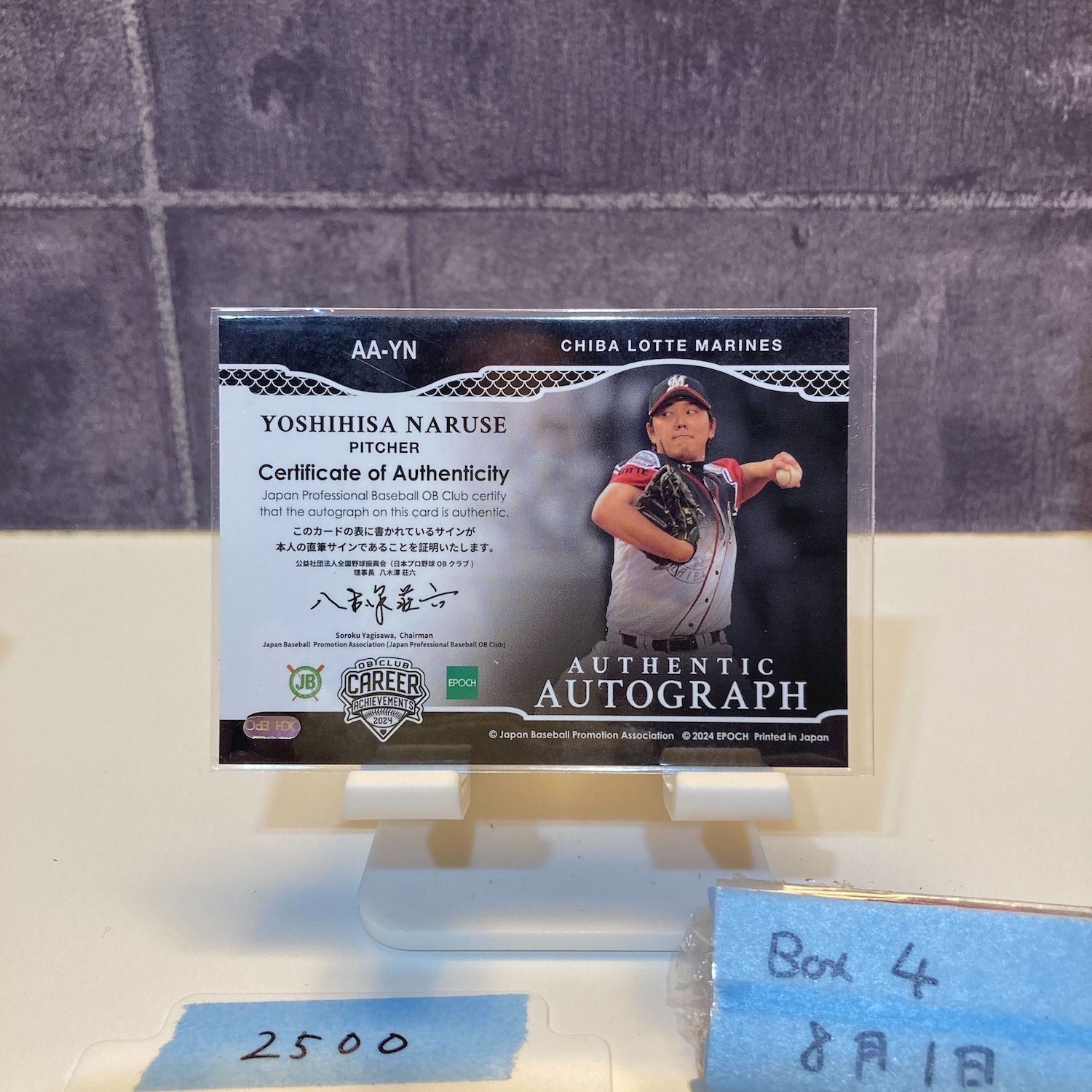 2021 EPOCHカード 河村　説人 8/10 直筆サイン 千葉ロッテマリーン 2021 EPOCHカード 河村 説人 8/10 直筆サイン 千葉ロッテマリーン