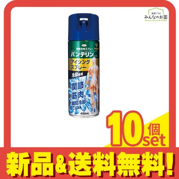 バンテリンコーワ アイシングスプレー 冷却 420mL 10個セット