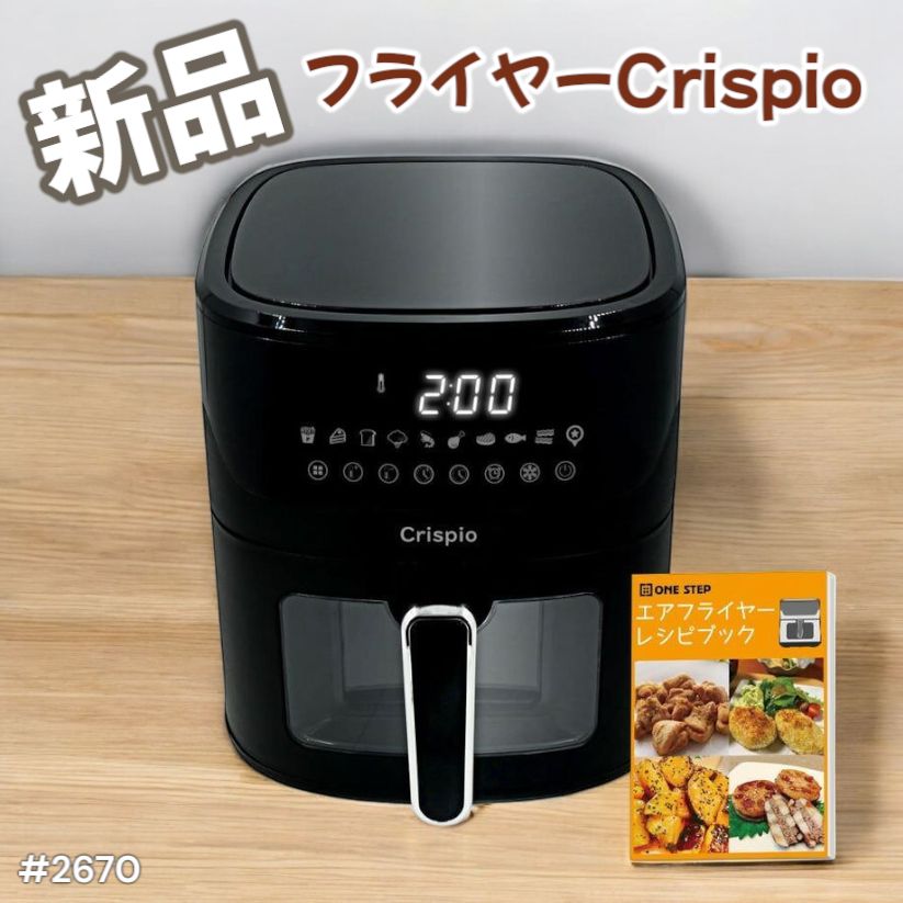 2670　ノンフライヤー電気　6.3L大容量 フライヤー 電気 ノンフライヤー 6.3L 大容量 エアフライヤー レシピ本