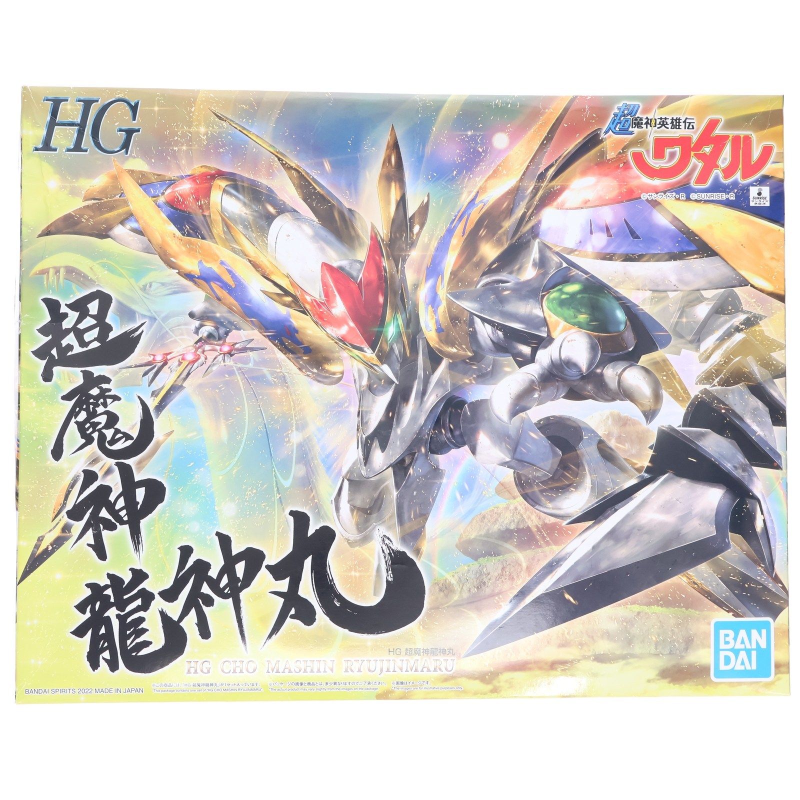 BANDAI - プレミアムバンダイ限定 HG 超魔神龍神丸 超魔神英雄伝ワタル プラモデル(5062082) バンダイスピリッツ プレミアムバンダイ限定 HG 超魔神龍神丸 超魔神英雄伝ワタル
