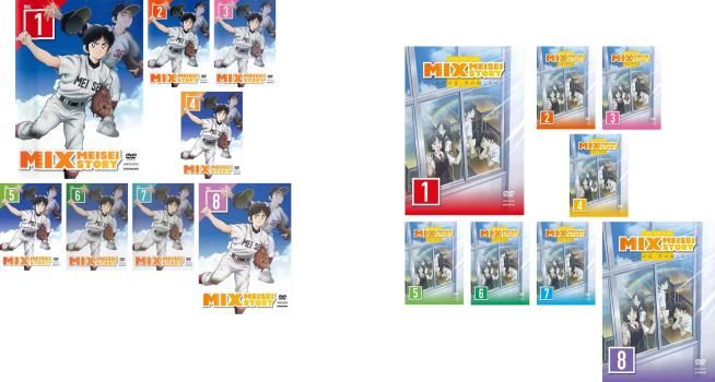 MIX ミックス MEISEI STORY(16枚セット)シーズン1、2【全巻