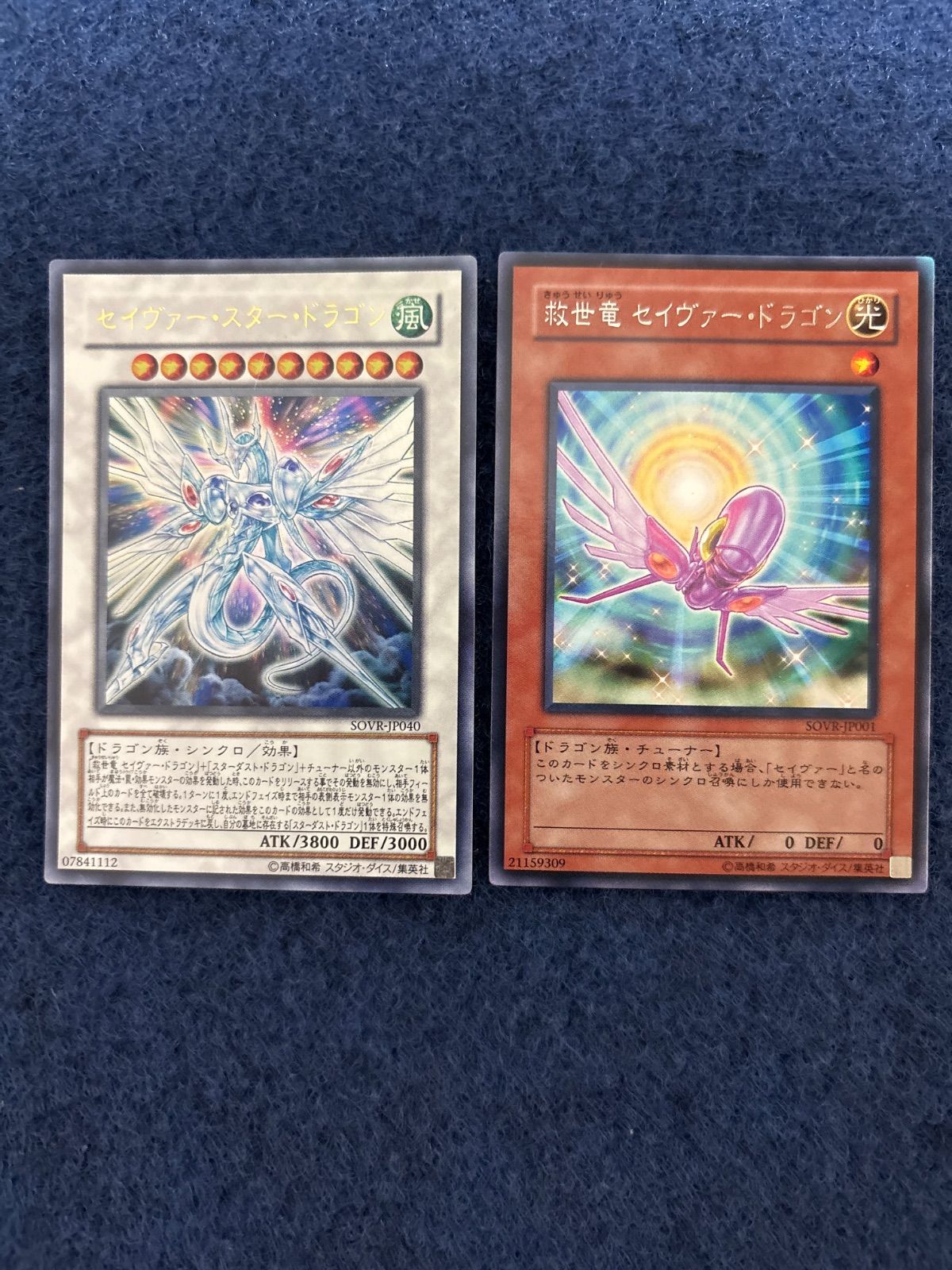 遊戯王　セイヴァースタードラゴン　ウルトラ　PSA9 51PK-NroglL._UF350,350_QL50_.jpg