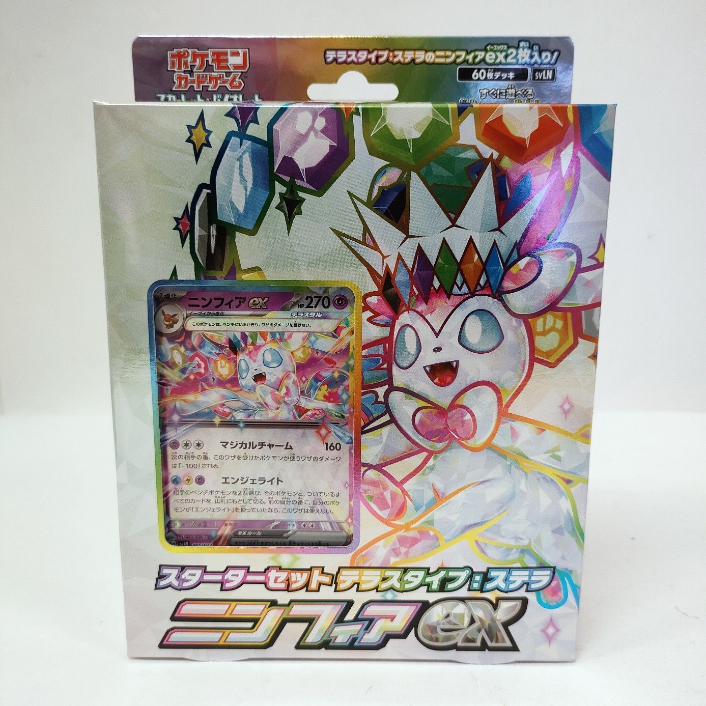 ポケモンカード スターターセット ニンフィア ex ソウブレイズ