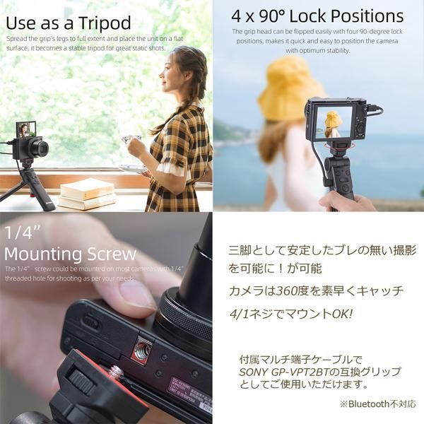 Sony ソニー 用 三脚機能付き 互換シューティンググリップ GP