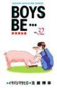 ＢＯＹＳ ＢＥ・・・　全巻（1-32巻セット・完結）玉越博幸【1週間以内発送】