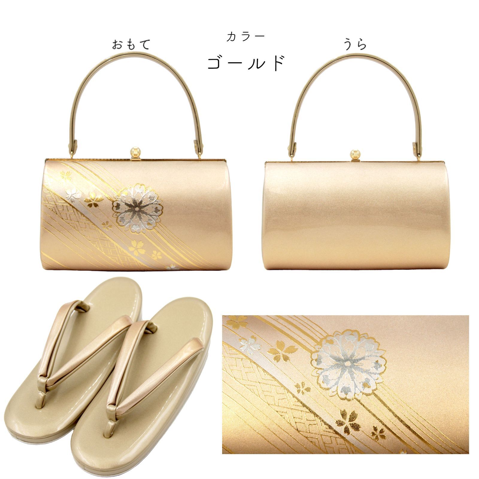 礼装用　草履バッグセット　ゴールド　留袖訪問着振袖　美品 楽天市場】【まとめ買い祭り開催☆最大15％OFFクーポン☆9/13~15