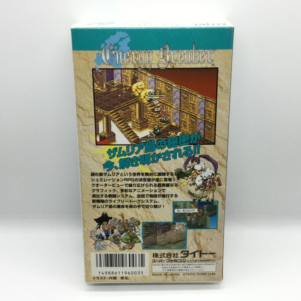 SFCソフト「エナジーブレイカー」中古動作品の出品です。 Yahoo!オークション -「エナジーブレイカー」の落札相場・落札価格