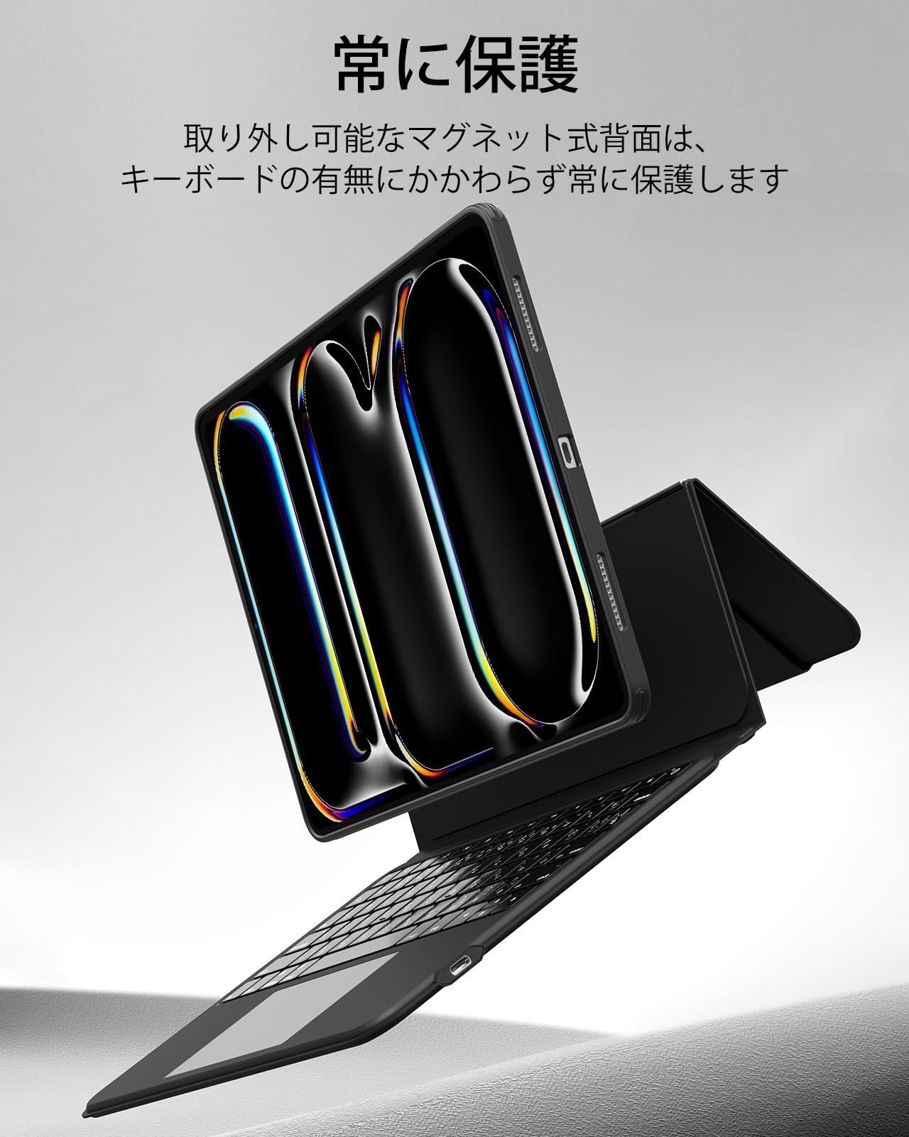 トラックパッド付きキーボードケース