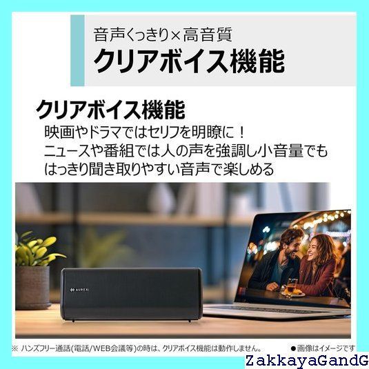AUREX ワイヤレススピーカー