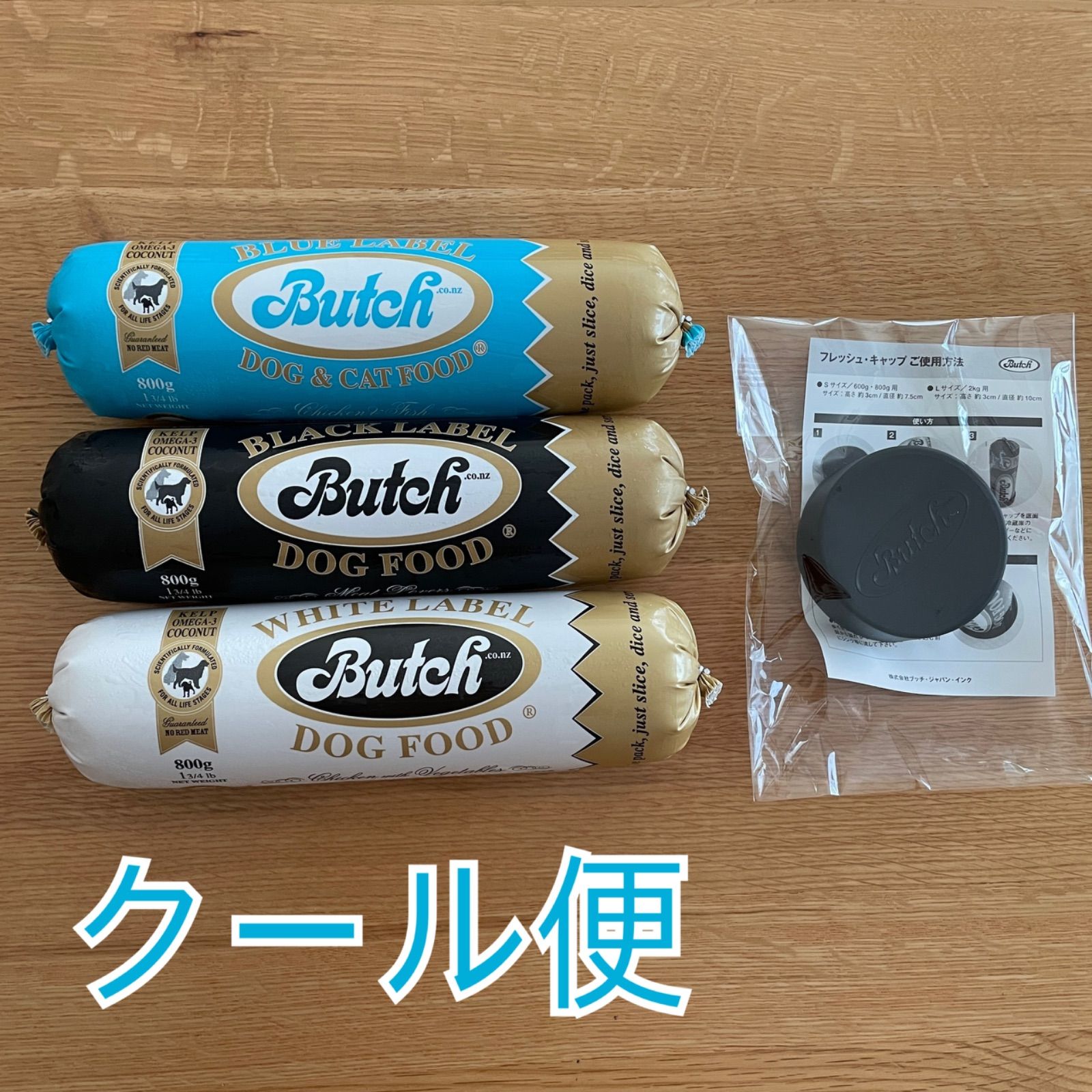 ハル クール便配送料込みブッチジャパン Butch ブッチ ドッグフード クール便 - メルカリ