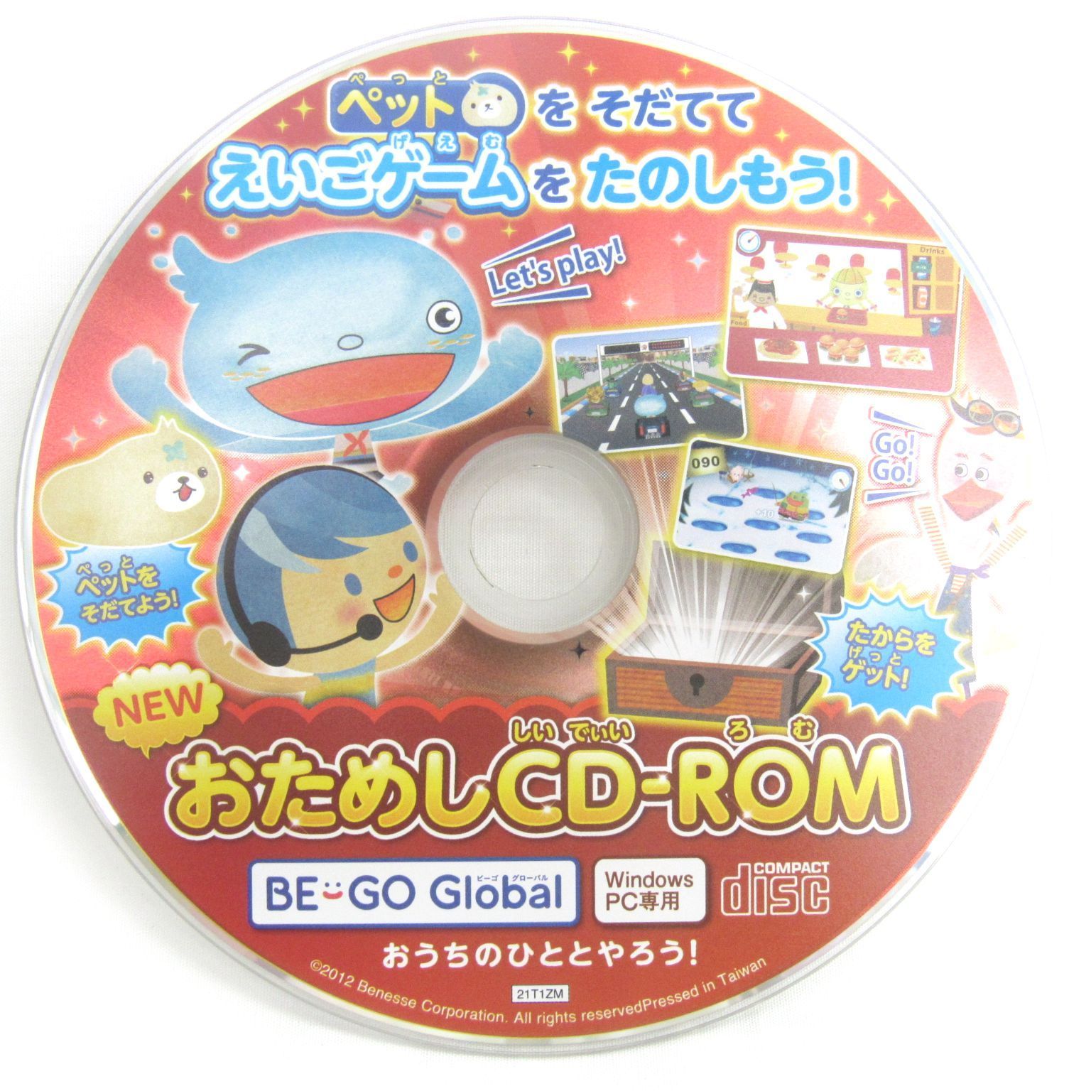 こどもちゃれんじじゃんぷ English しまじろう えいごでぼうけん CD