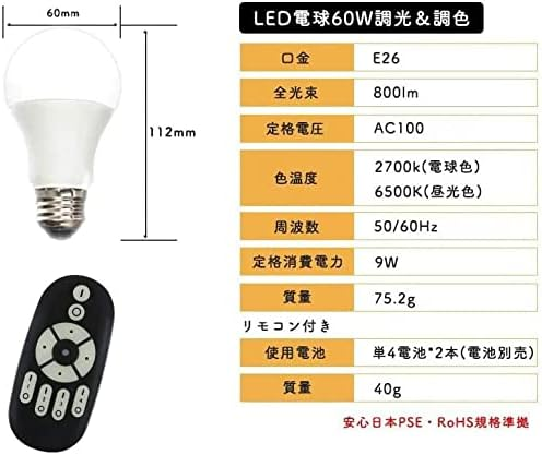 国内即発送 共同照明 シーリングライト4灯 調光 調色 LED電球60W形付き
