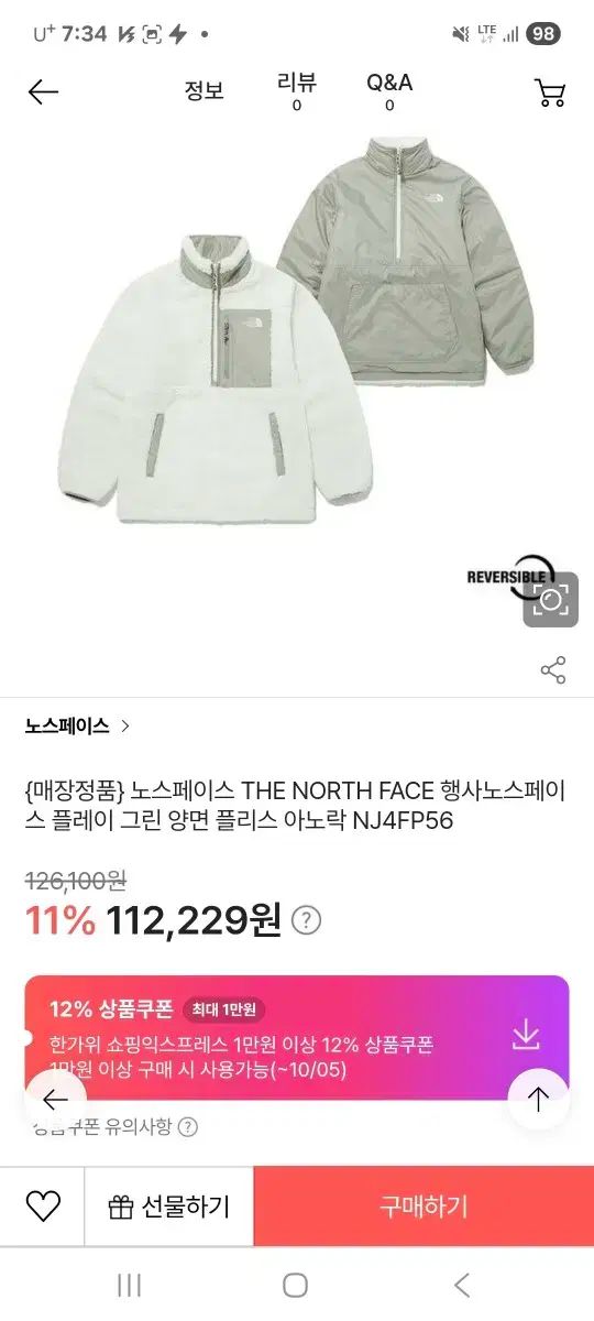 THE NORTH FACE ザ ノース フェイス リバーシブル