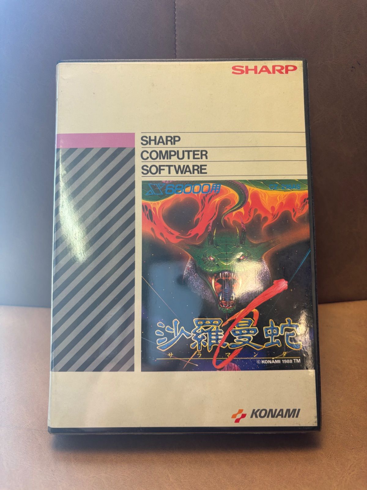 沙羅曼蛇 x68000 【公式通販】