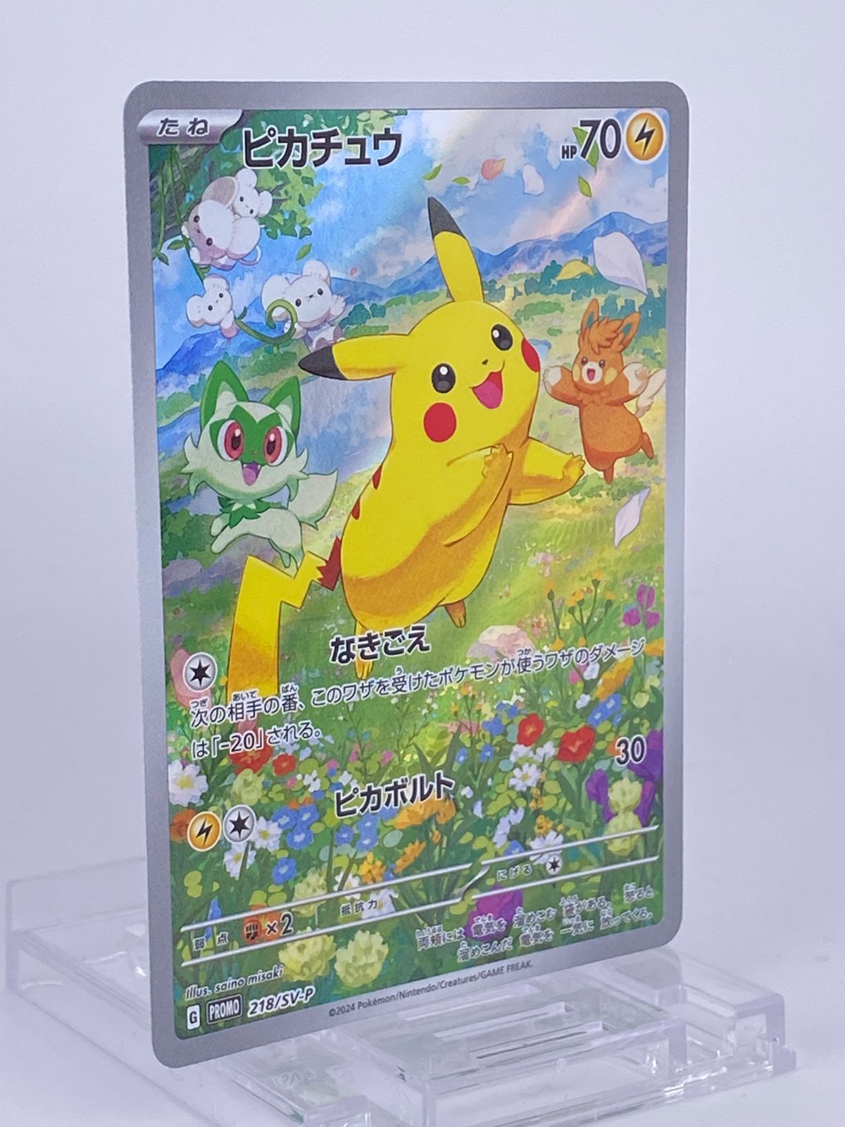 1352 ピカチュウ 218/SV-P PROMO G Pikachu 218/SV-P Japanese Pokemon