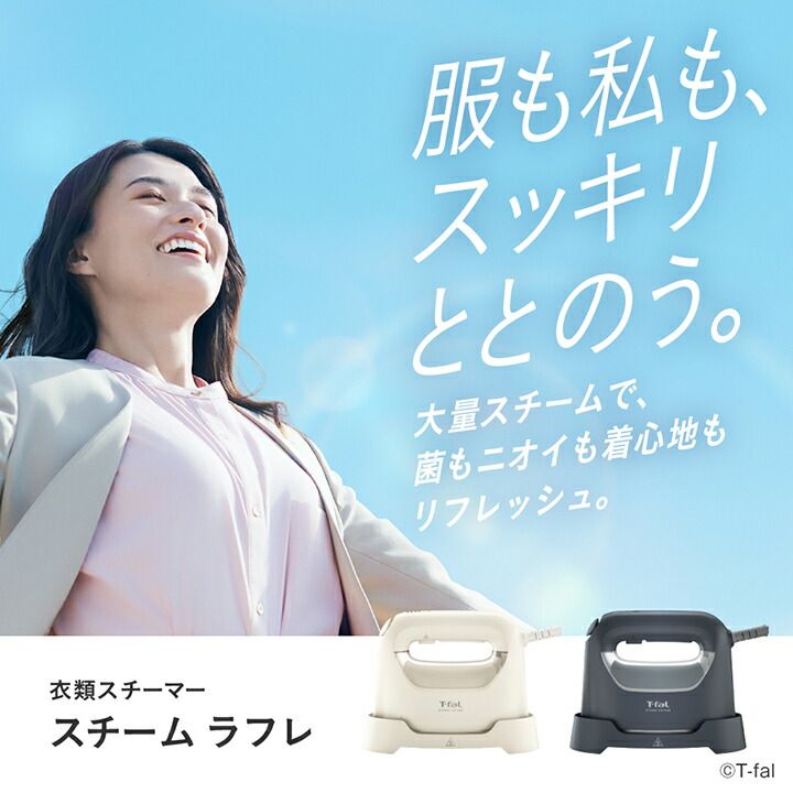 ハンガーにかけたまま