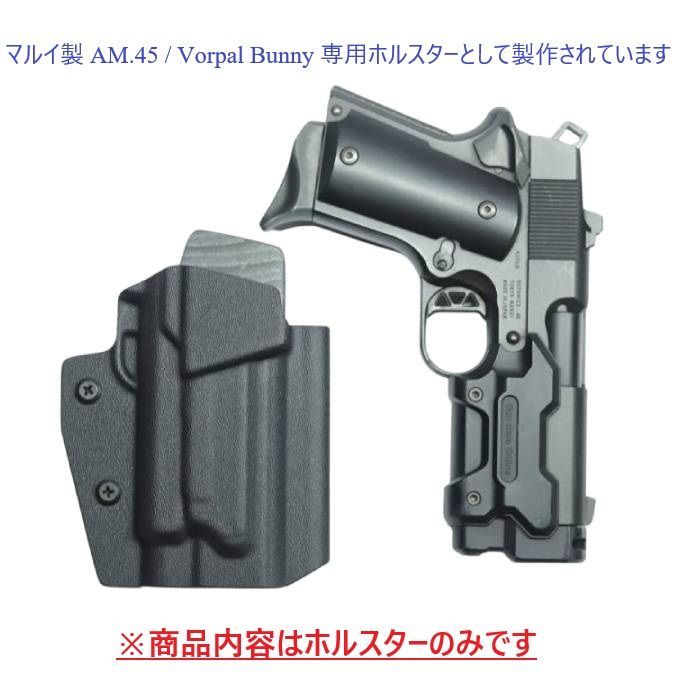 国内製造品 六七五 AM.45 ヴォーパルバニー 専用 カイデックス