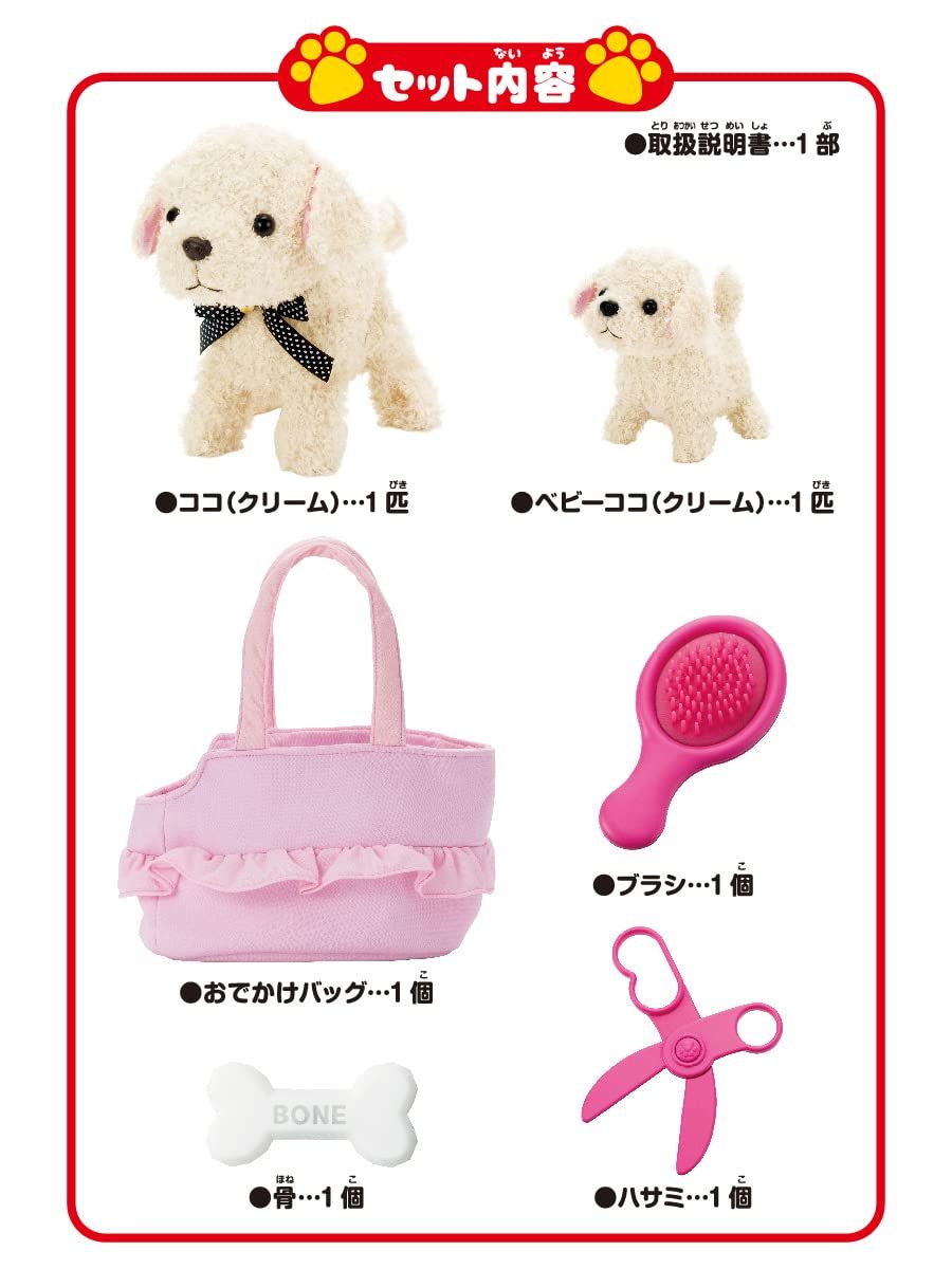 なかよしセット