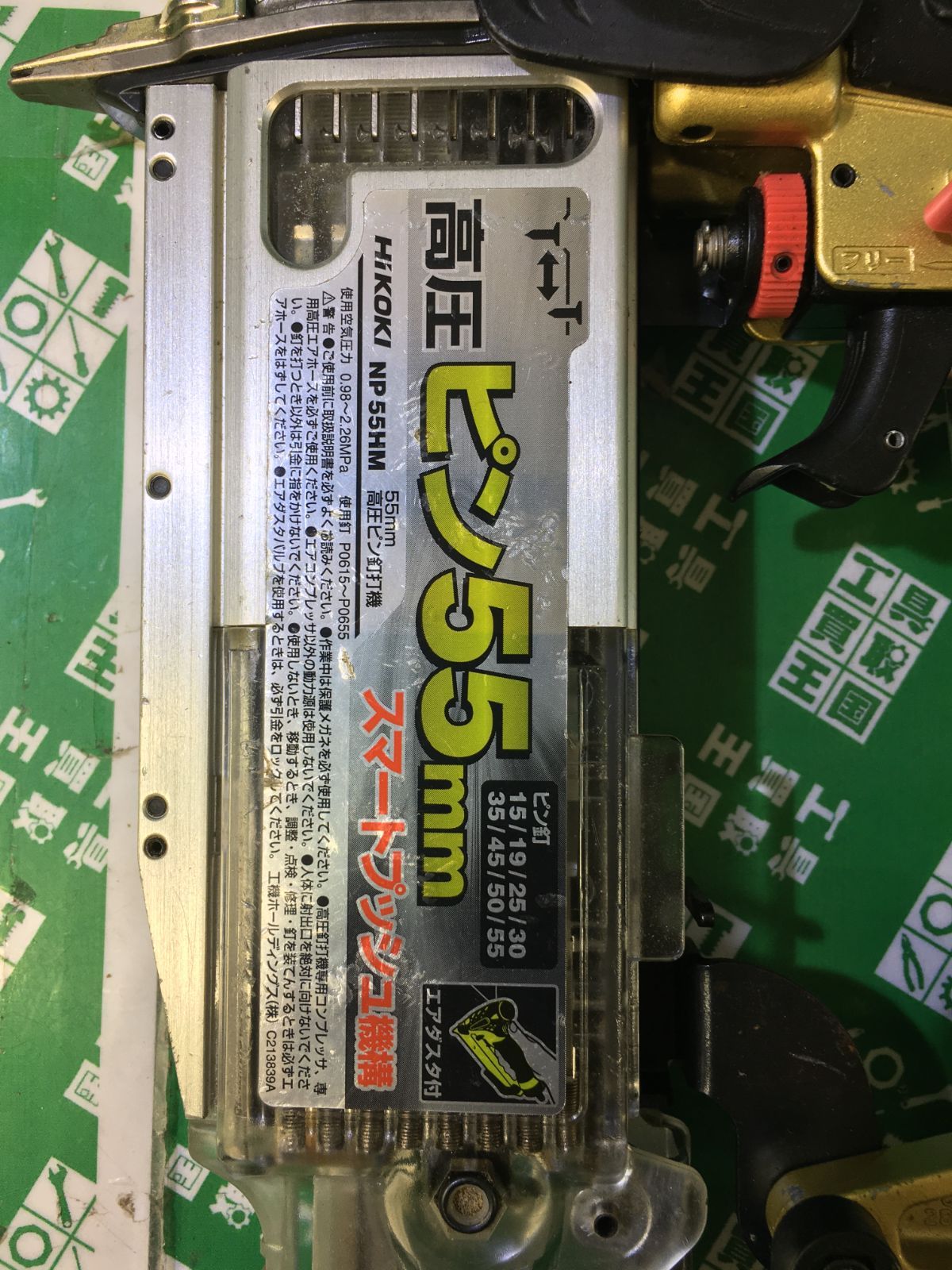 HiKOKI(ハイコーキ) 高圧 エア ピン釘打機 ピン釘55mm NP55HM HiKOKI(ハイコーキ) 高圧 エア ピン釘打機 ピン釘55mm NP55HM