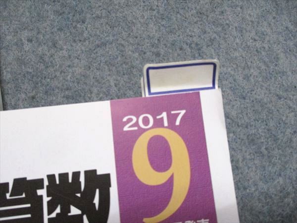 東京出版 中学への算数 2017年4月～2018年2月/臨時増刊 計12冊