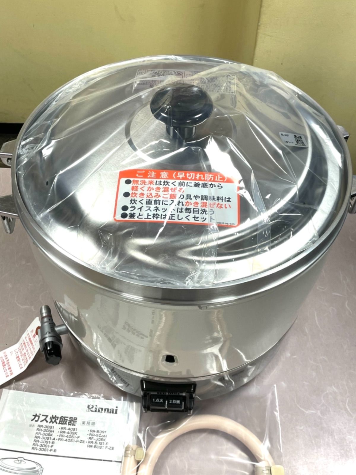 オシャレ (5915)リンナイ ガス炊飯器 2019年製 RR-30S1 3升 都市ガス