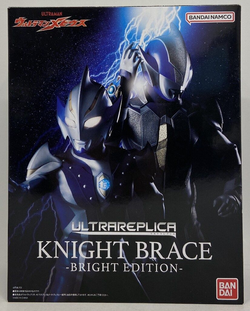 バンダイ ウルトラレプリカ ウルトラマンメビウス ナイトブレス