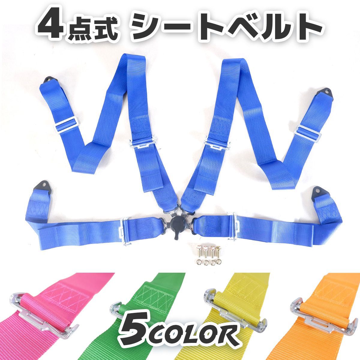 WF PERFORMANCE 4点式シートベルト 3インチ カムロック式 汎用