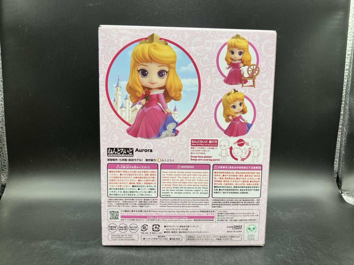 特典付き)ねんどろいど 1842 眠れる森の美女 オｰロラ姫 amazon