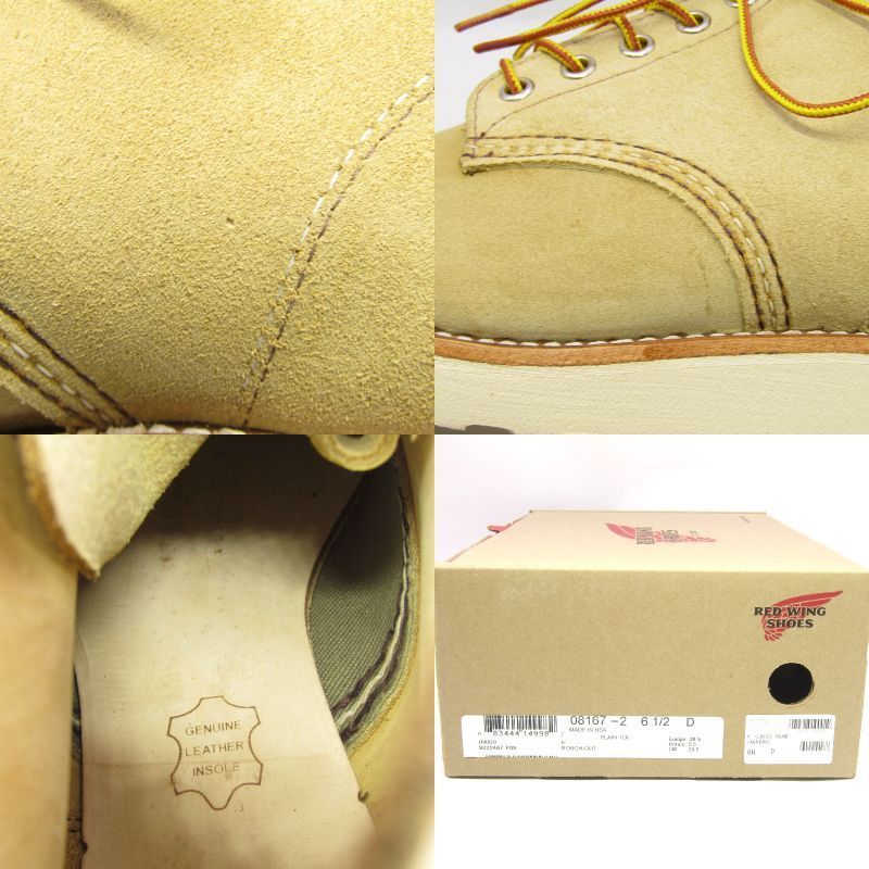 8167 ワークブーツ