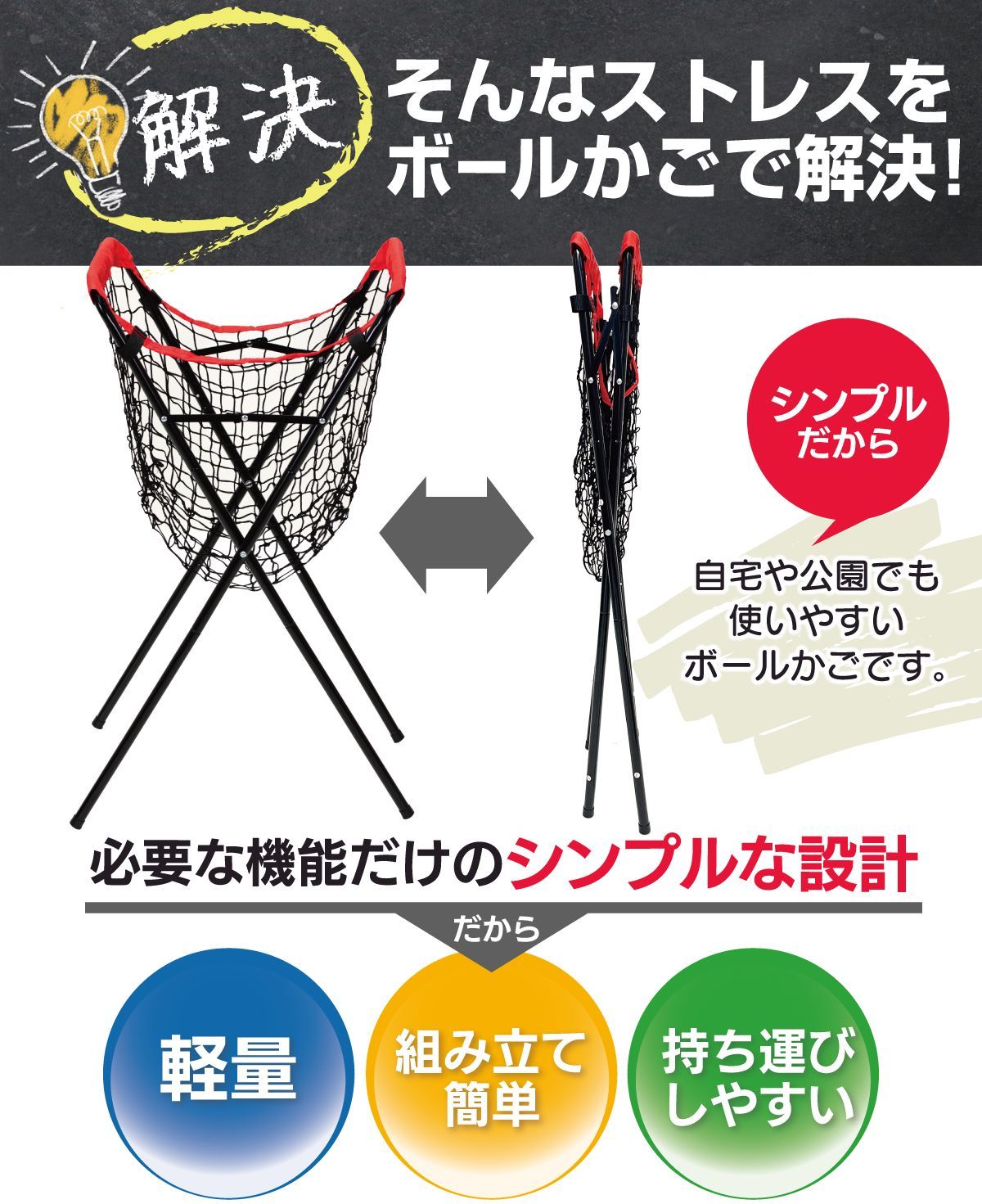 KaRaDaStyle 野球 ボールかご 80球 コンパクト ボール収集 KaRaDaStyle 野球 ボールかご 80球 コンパクト ボール収集