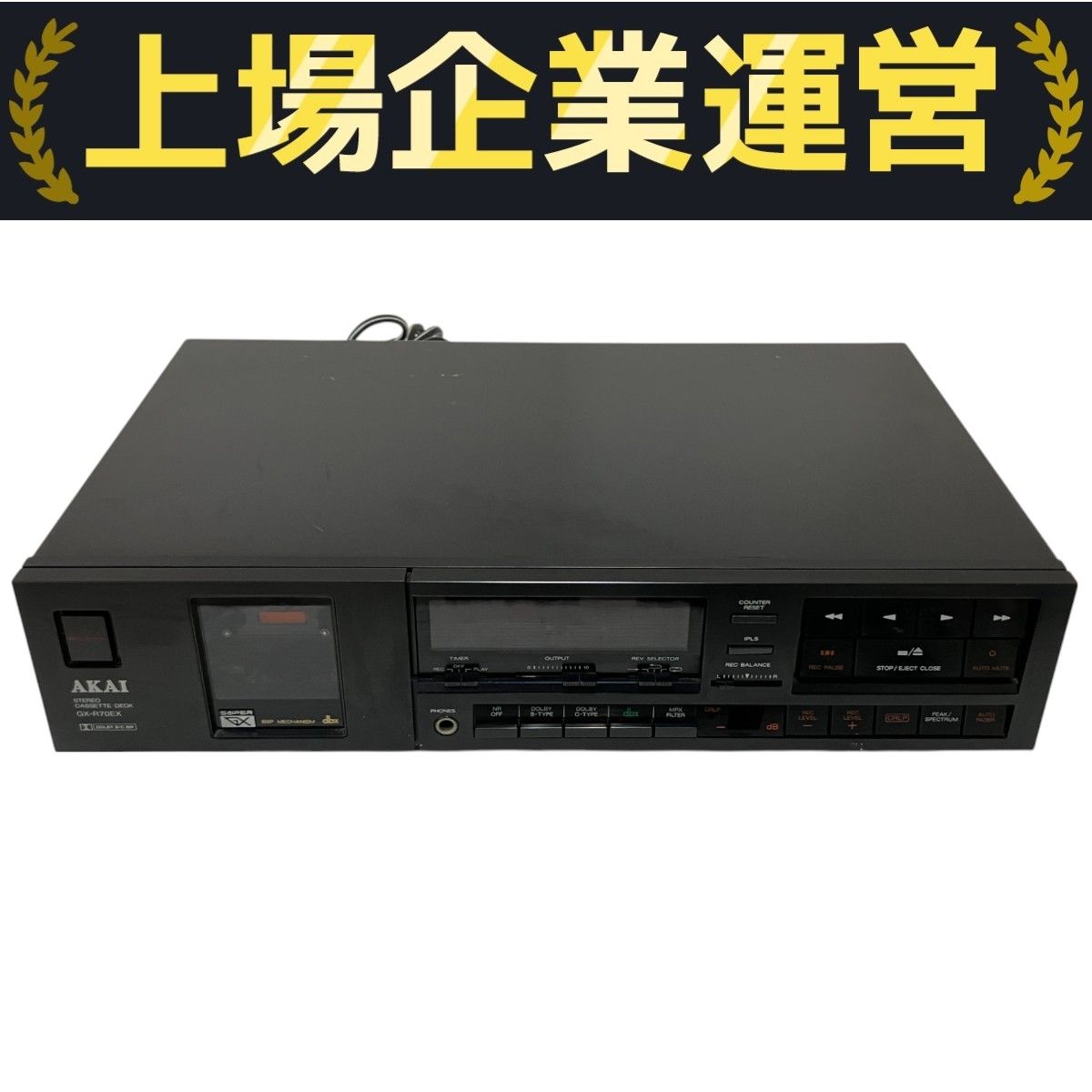 AKAI GX-R70EX ステレオ カセットデッキ カセット プレーヤー