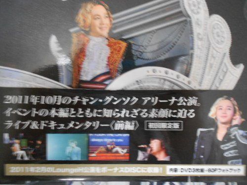 チャン・グンソク/ライブ&ドキュメンタリー DVD 2011 2012 Amazon.co.jp: チャン・グンソク ライブ＆ドキュメンタリー2011
