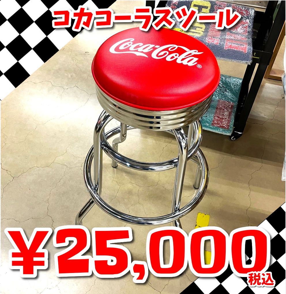 コカコーラハイスツール コカ・コーラ ハイスツール コカコーラ アメリカン ダイナー