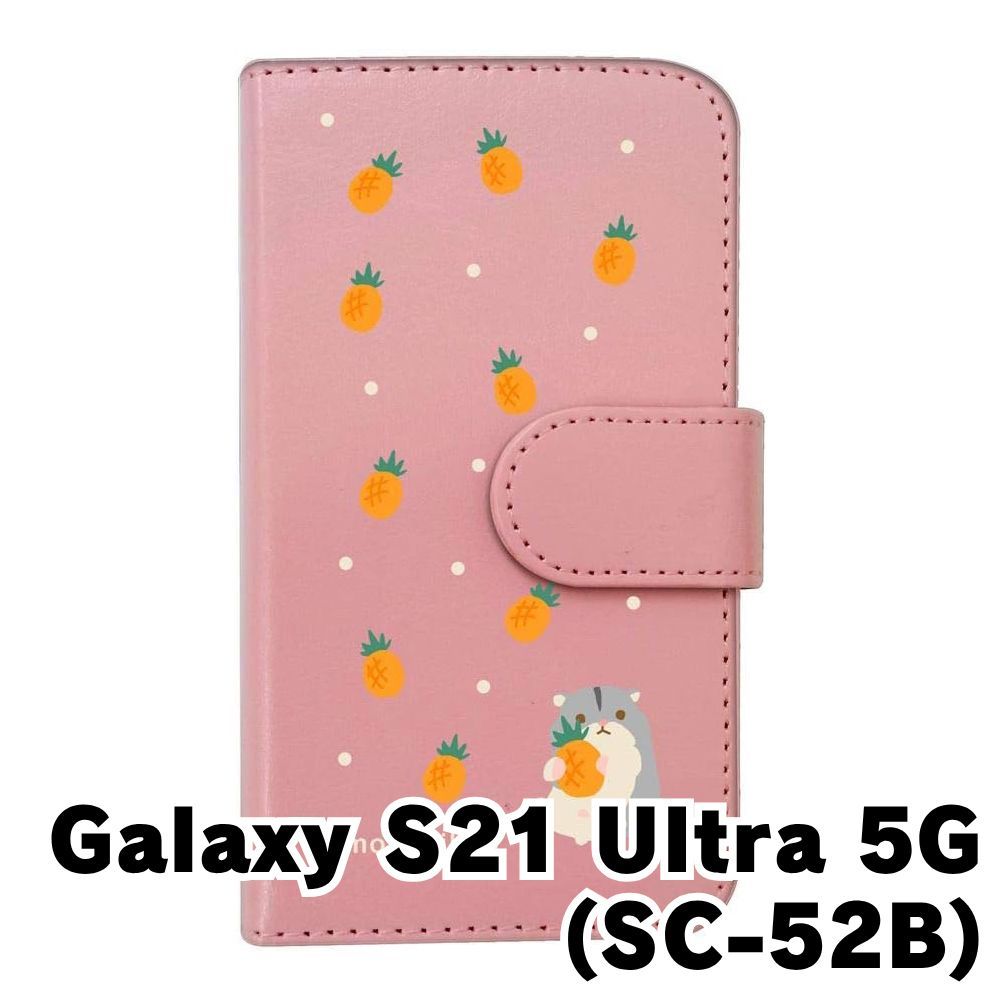 新品未使用】Galaxy S21 Ultra 5G SC-52B ギャラクシーS21