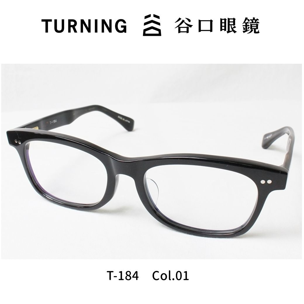 TURNING T184-01 ターニング 鯖江のめがね 谷口眼鏡 新品 未使用