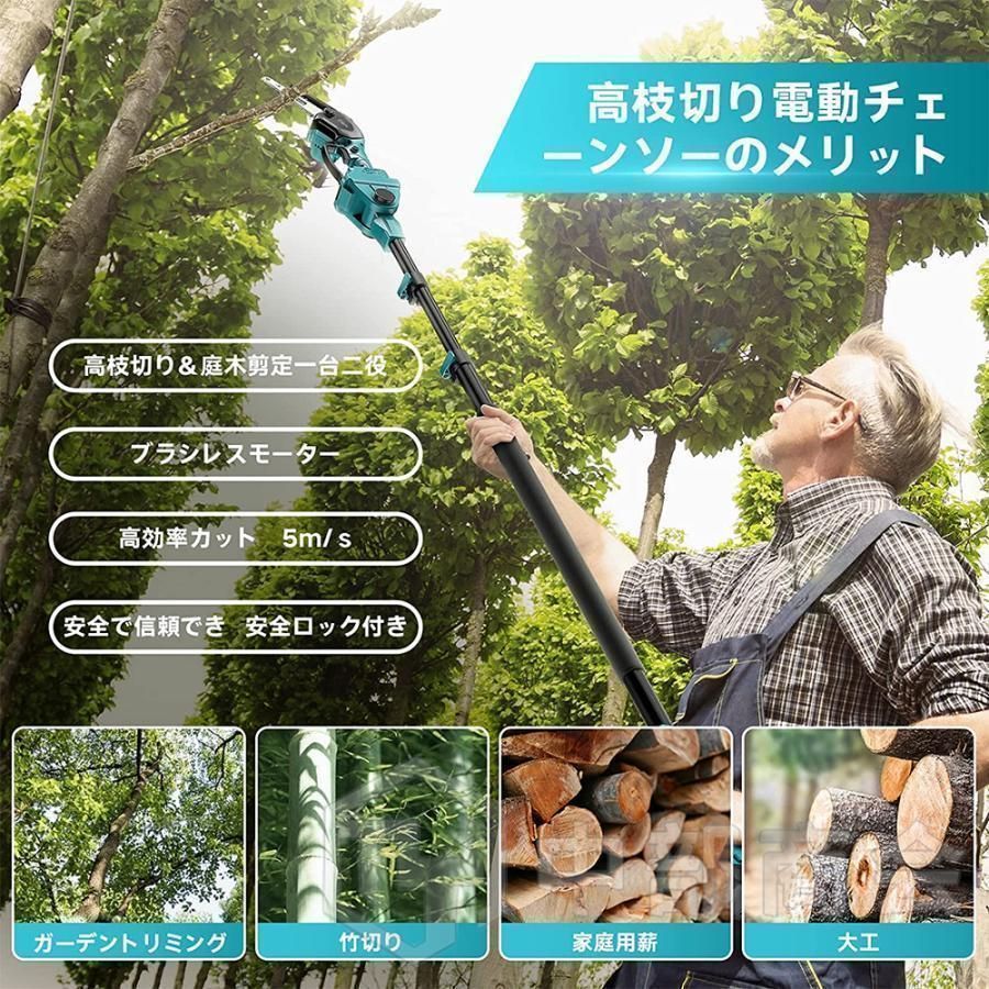 高枝切り