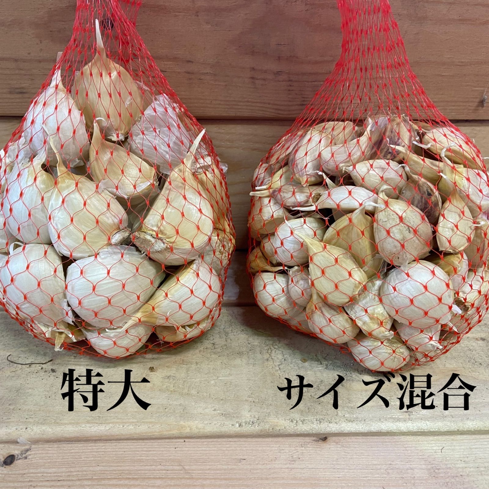 令和5年度産!青森県産にんにく 特大のみバラ 500g - メルカリ