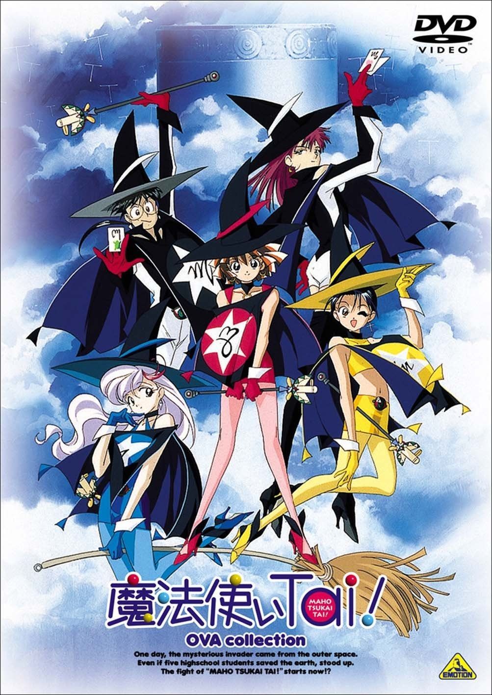 EMOTION the Best 魔法使いTai! OVA collection DVD