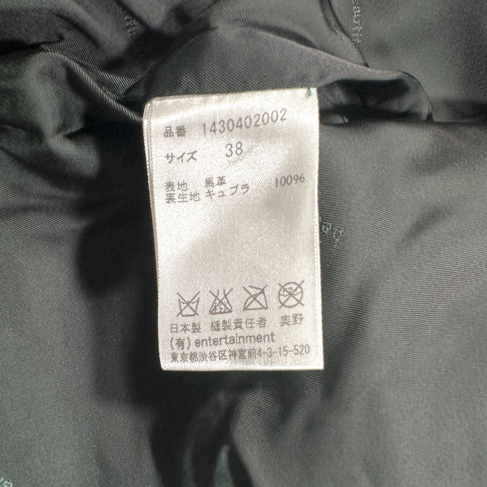 ジャケット 馬革