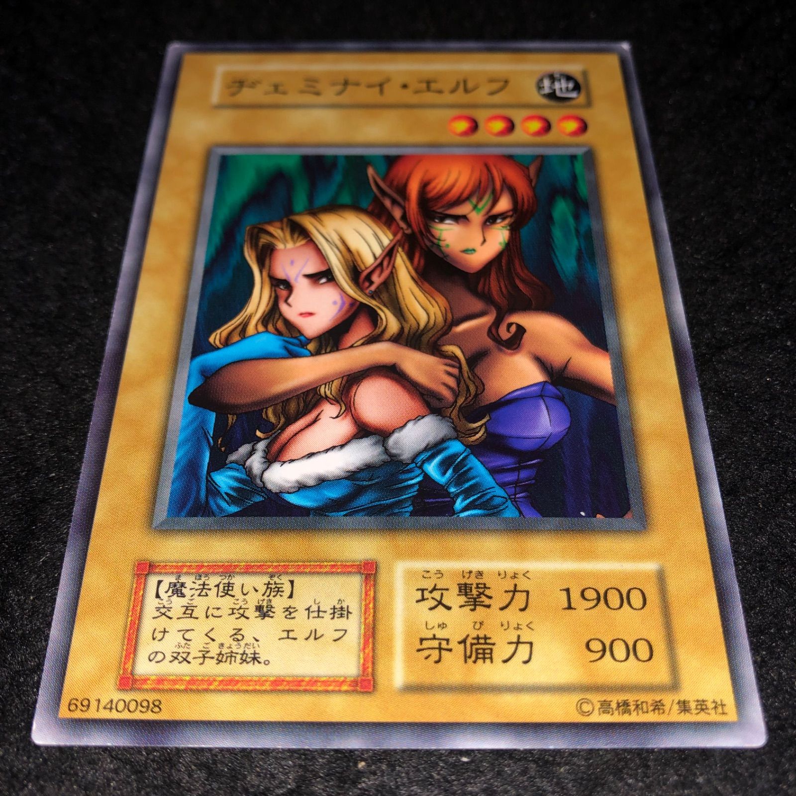 遊戯王 NO.1761 初期 booster ヂェミナイエルフ - メルカリ