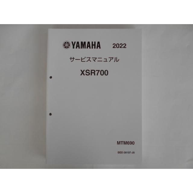 YAMAHA XSR 700 サービスマニュアル YAMAHA XSR700 （'22-） サービスマニュアル QQS-CLT-000-BEE