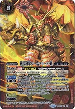 【中古】(非常に良い)バトルスピリッツ/BSC30-X01 戦国将軍ジークフリード・魁 X
