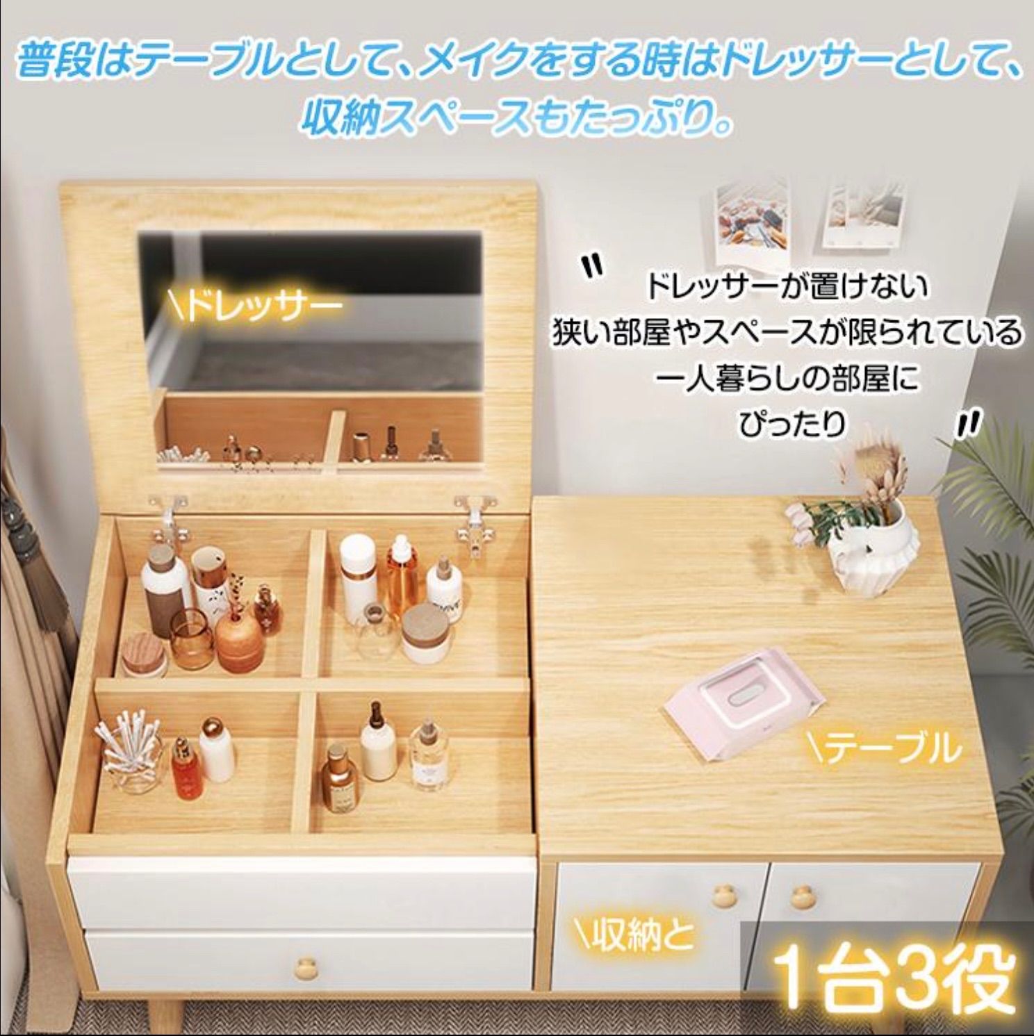 ドレッサー